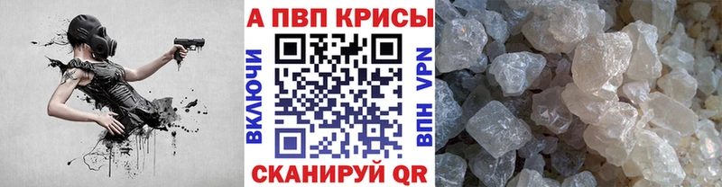 Alfa_PVP кристаллы  Полесск 