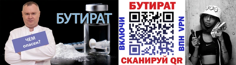 БУТИРАТ BDO 33%  Полесск 