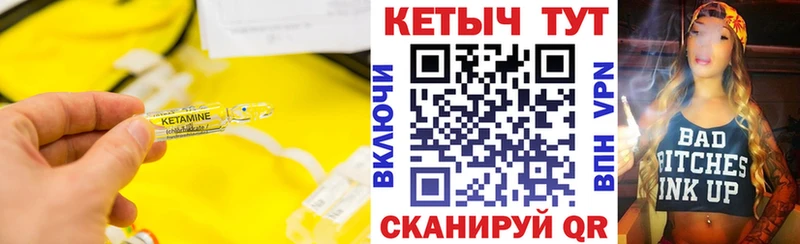 КЕТАМИН VHQ  магазин    Полесск 