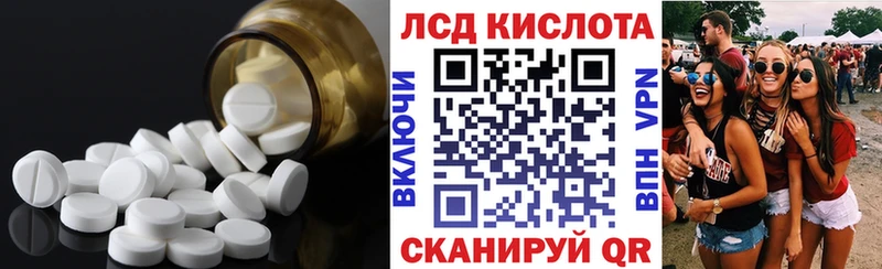 ЛСД экстази ecstasy  Полесск 