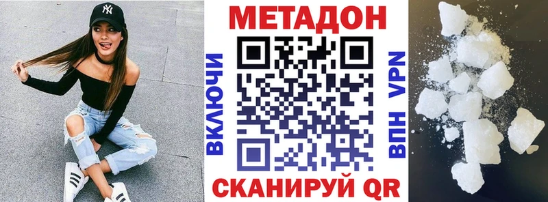 купить наркотик  Полесск  МЕТАДОН белоснежный 